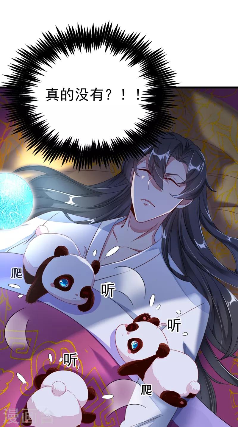 第10话 我恢复人形了！14
