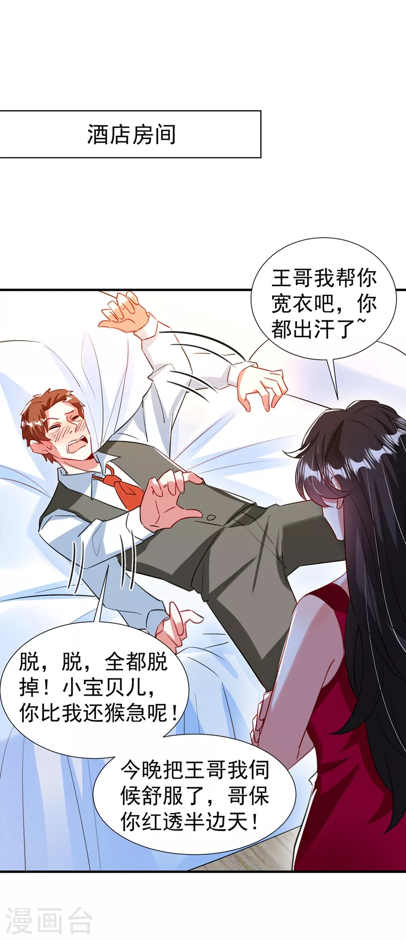 现代篇87 不愧是影帝！7