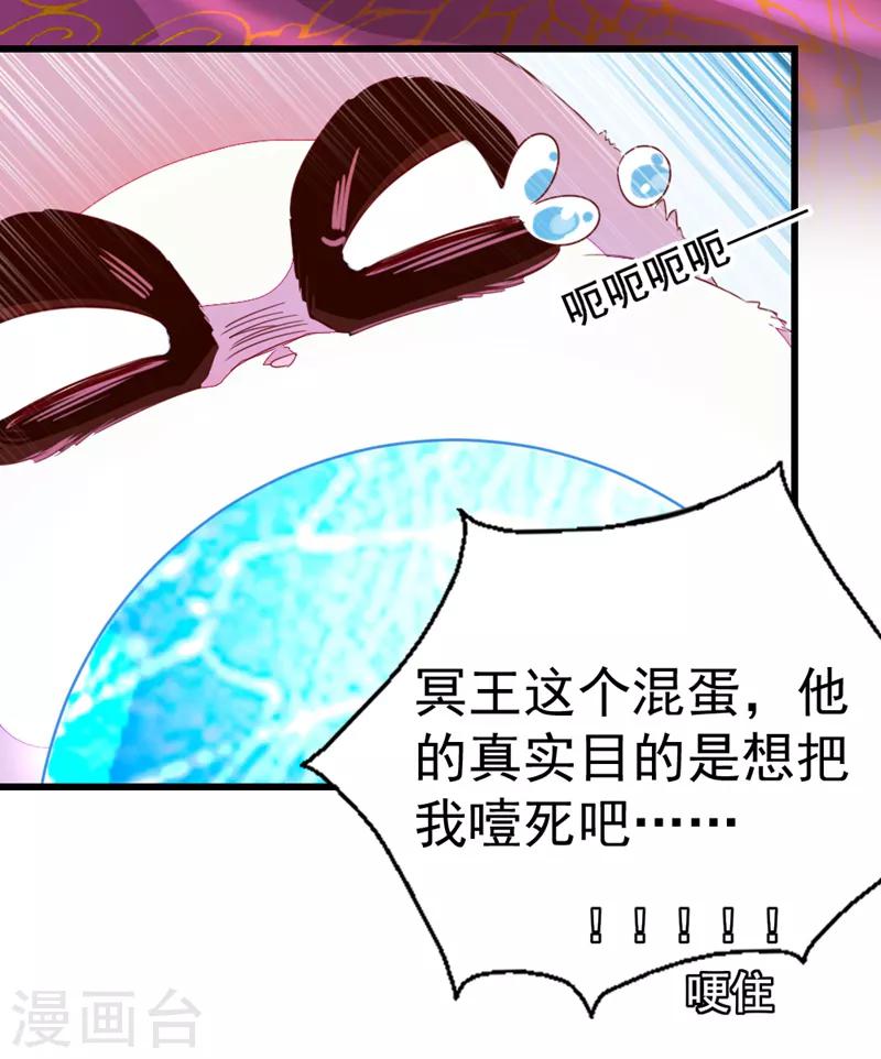 第10话 我恢复人形了！21