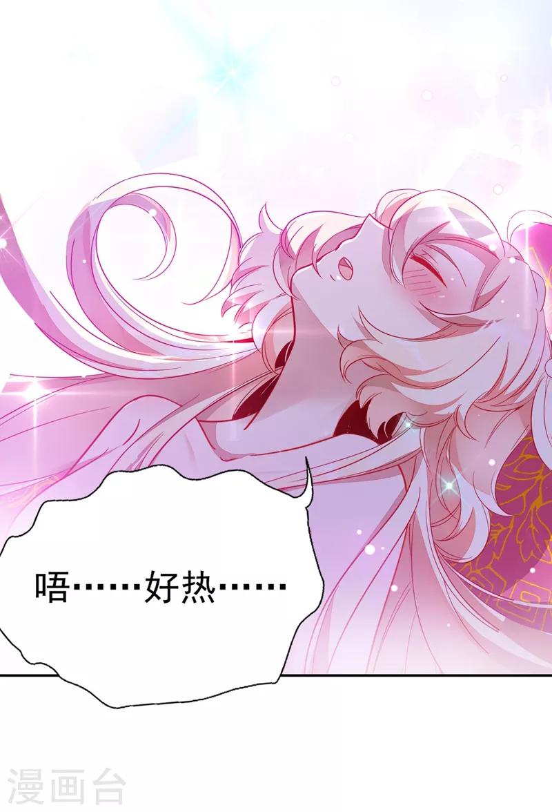 第28话 嘴对嘴喂药2