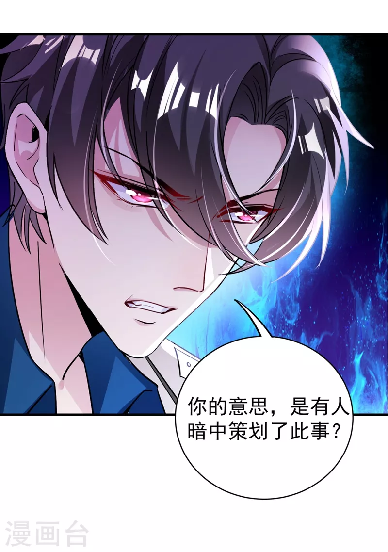 现代篇41 又是因为魔气吗？14