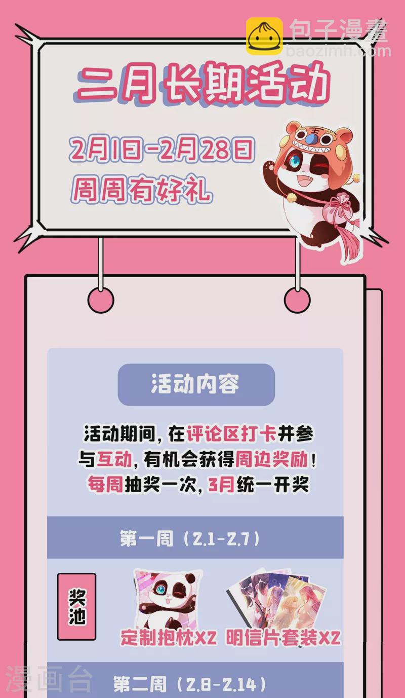 现代篇42 夜希心情低到爆了！31