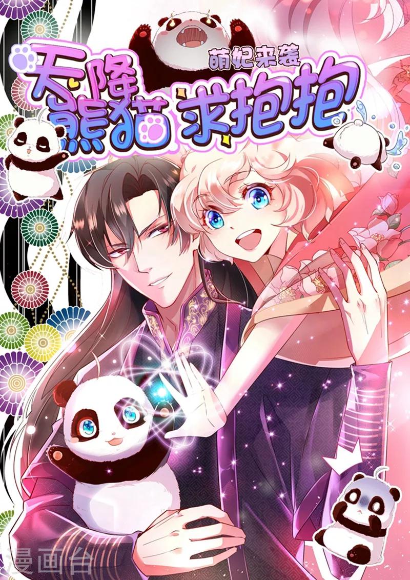 第2话 帅哥从天而降0