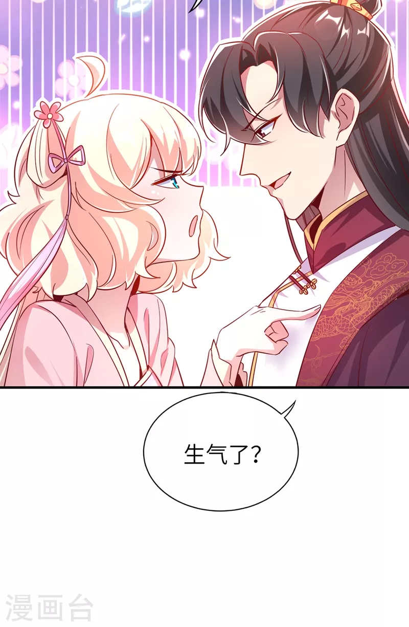 第71话 偷亲被发现了怎么办？11