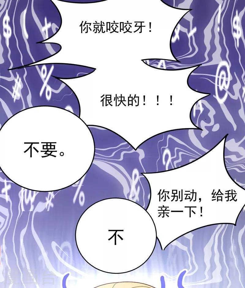 第49话 华丽变身32