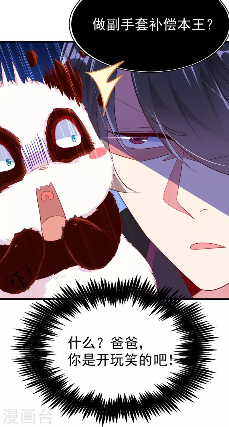 第5话 本王该怎么惩罚你？14
