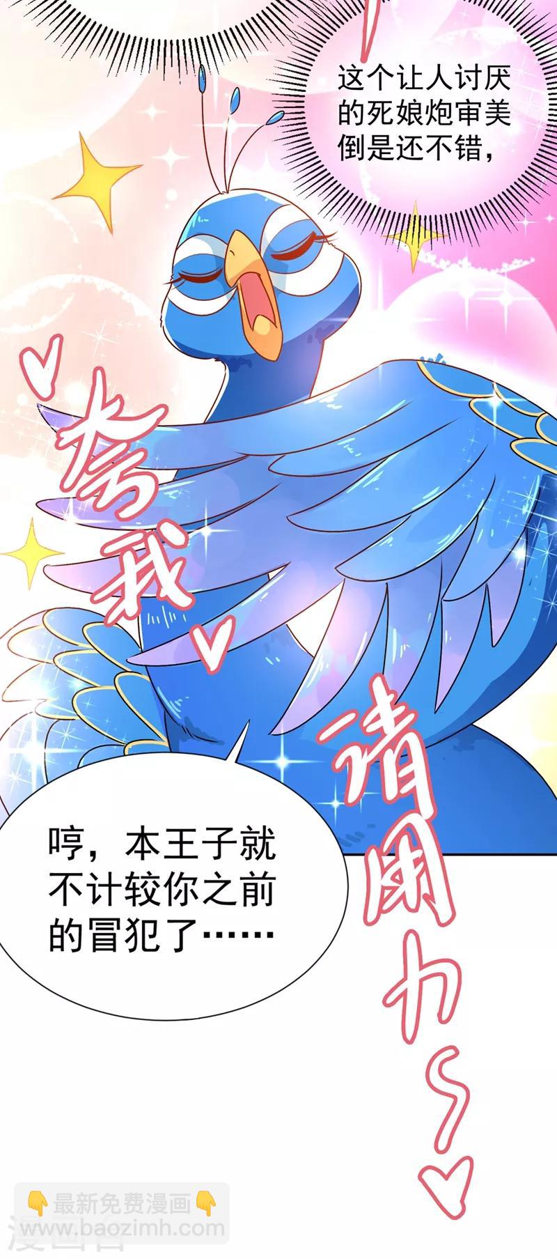 第44话 听话，进来一起洗24