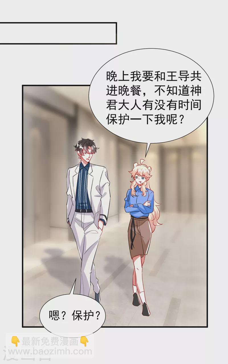 现代篇85 遭遇潜规则26