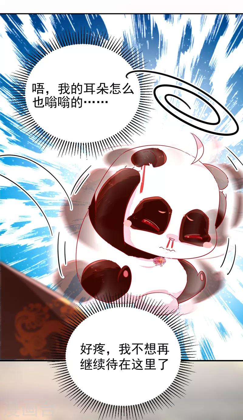 第27话 现形11