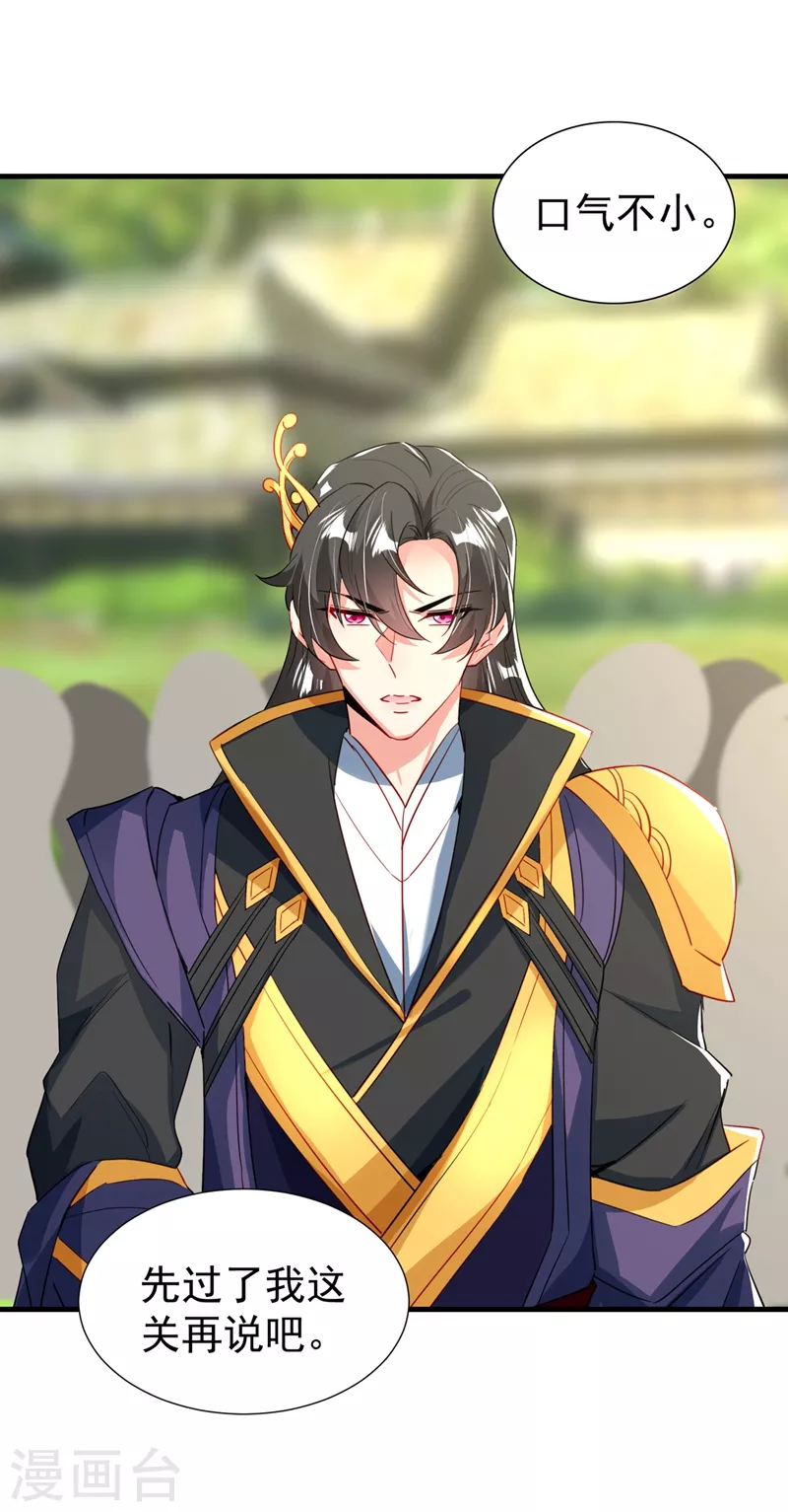 现代篇101 北境魔族进村了？！19