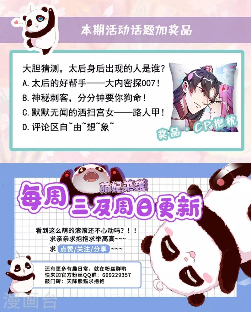 第51话 她会喜欢本王的！36