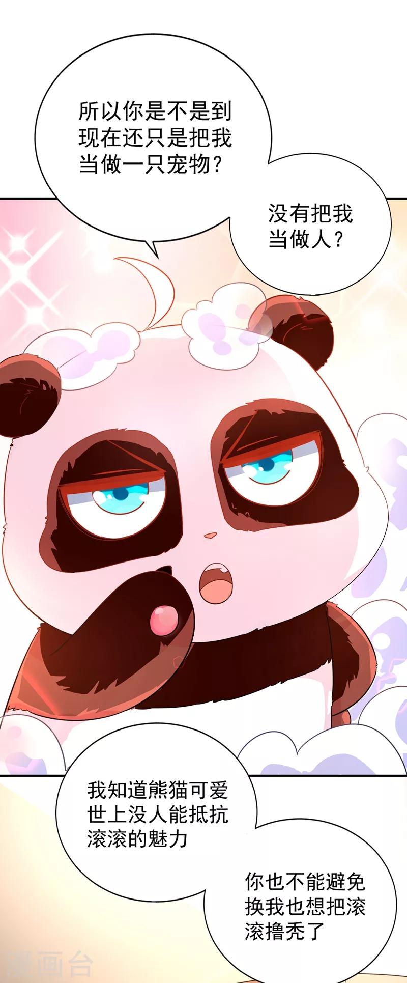 第47话 不想让她离开8