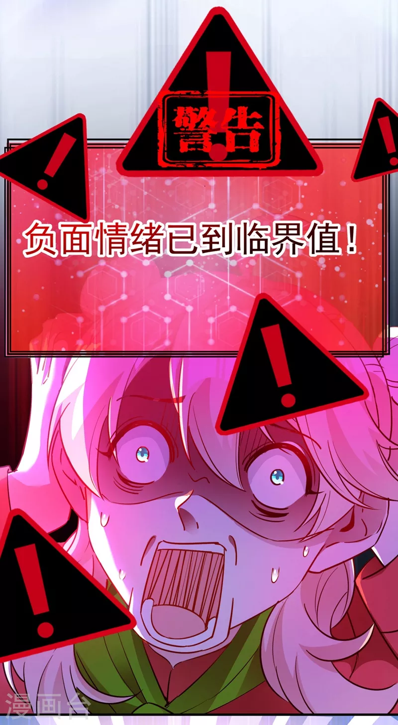 现代篇42 夜希心情低到爆了！27