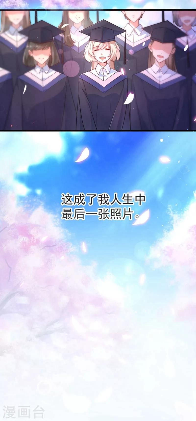 第1话 我变成熊猫了？9