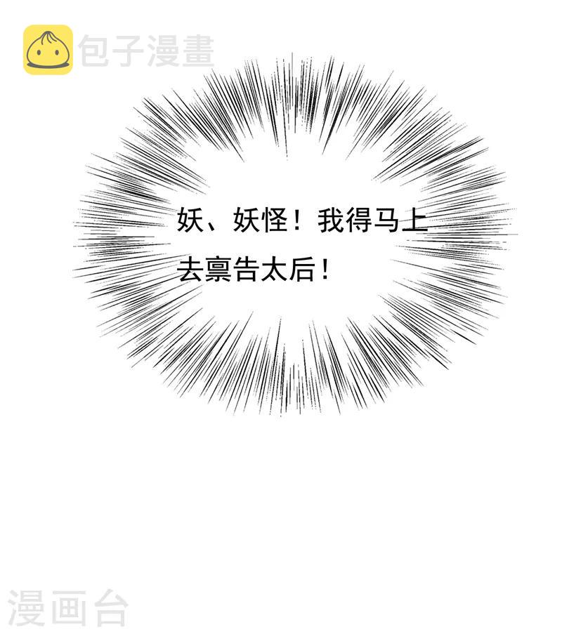 第24话 神仙姐姐？39