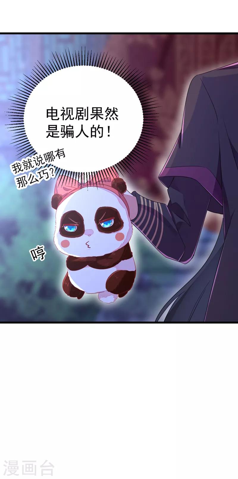 第14话 亲，要接吻才行5