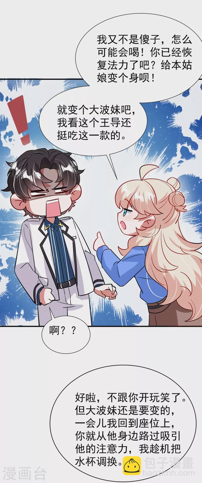 现代篇86 道高一尺魔高一丈16