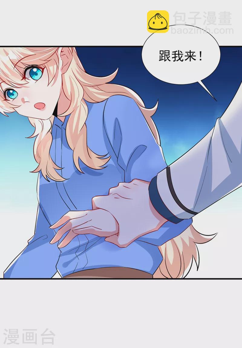 现代篇89 你竟然抱了别人！23