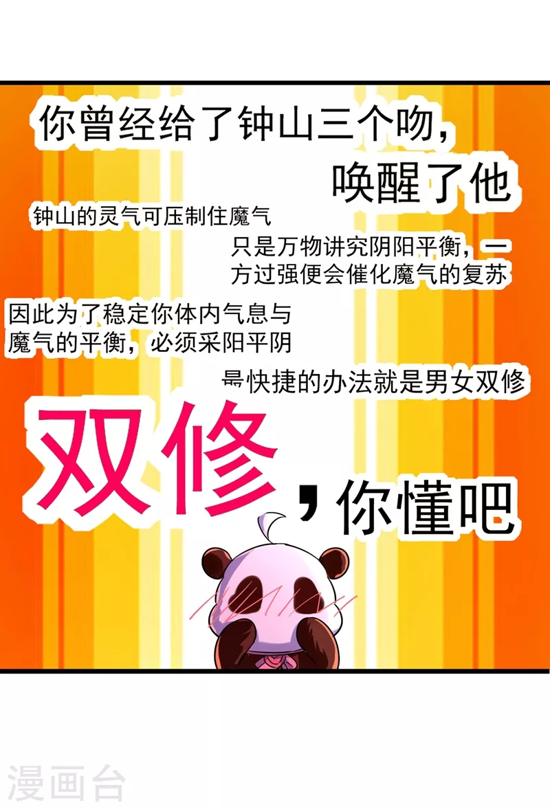 现代篇68 变回来的办法17
