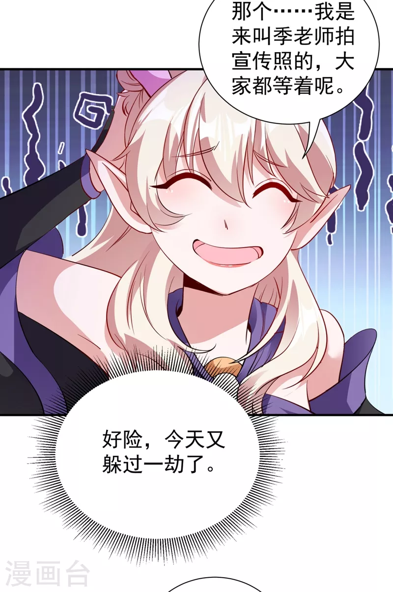 现代篇24 脱吧，赶紧的22