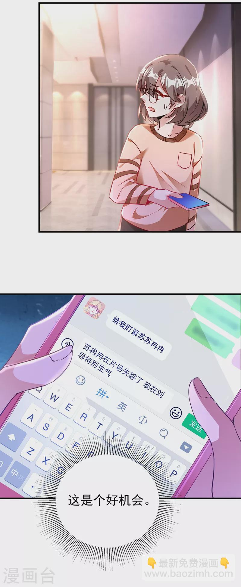 现代篇44 我怕把持不住~12
