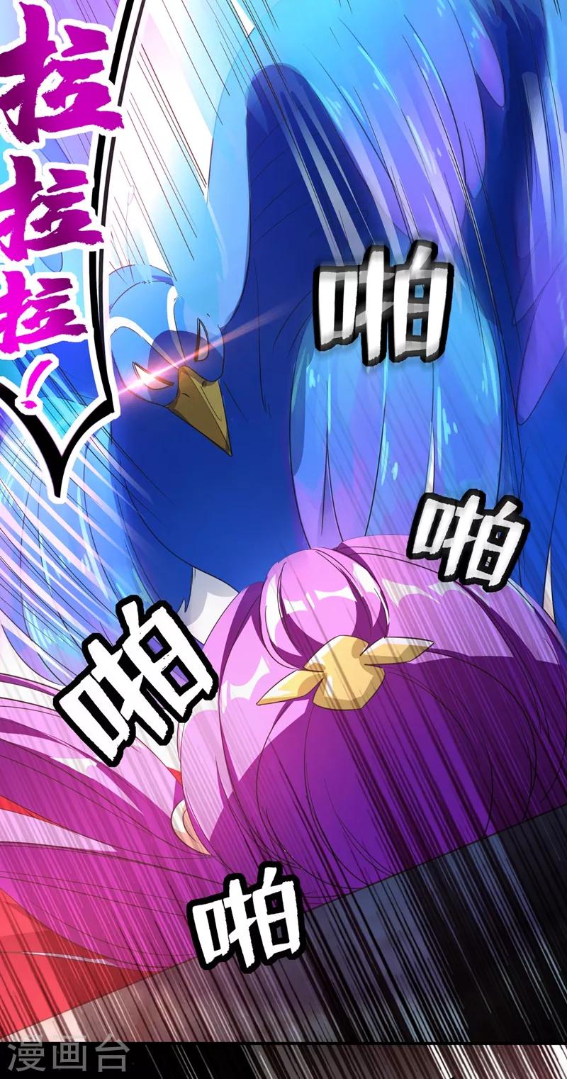 第42话 到底谁让你来的？14