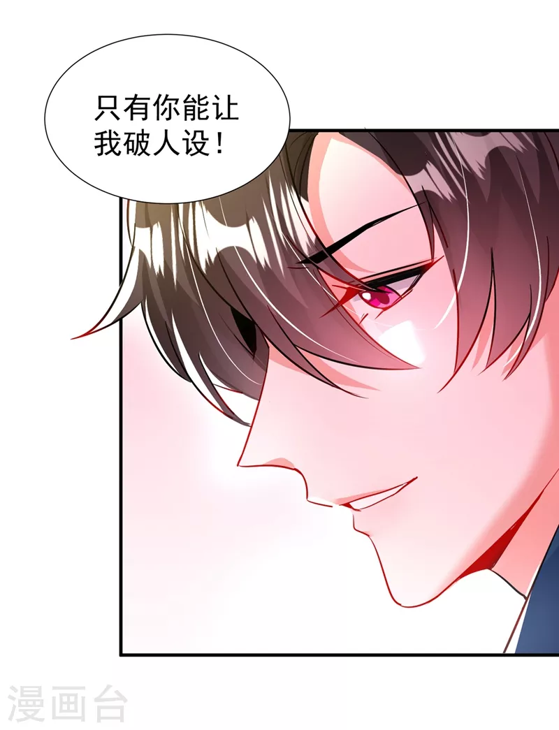现代篇96 我就是个工具人？！13