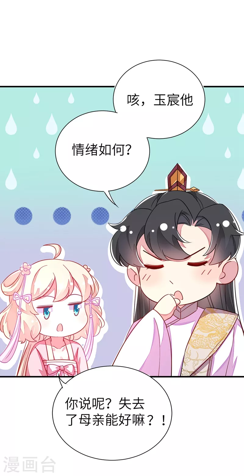 第54话 休想离开本王35