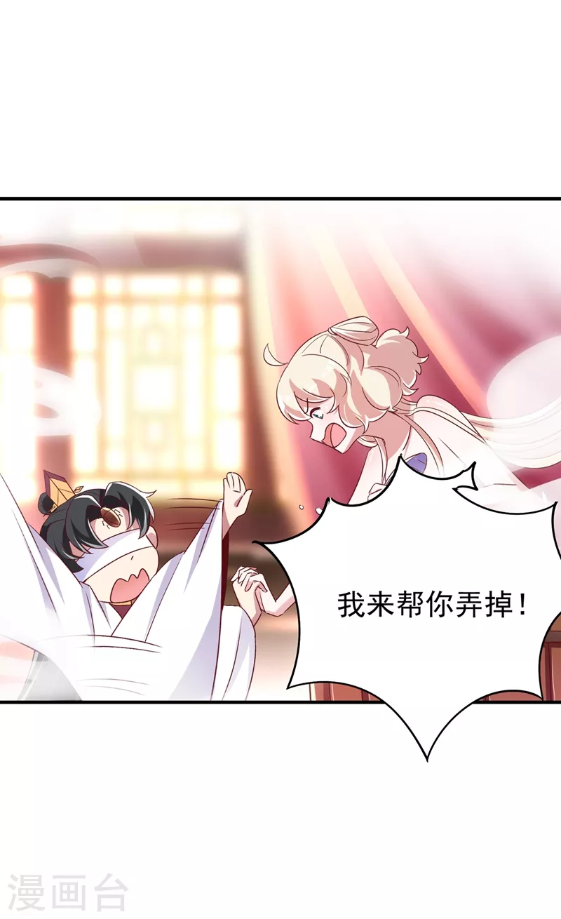 第70话 豆腐果然好吃~33