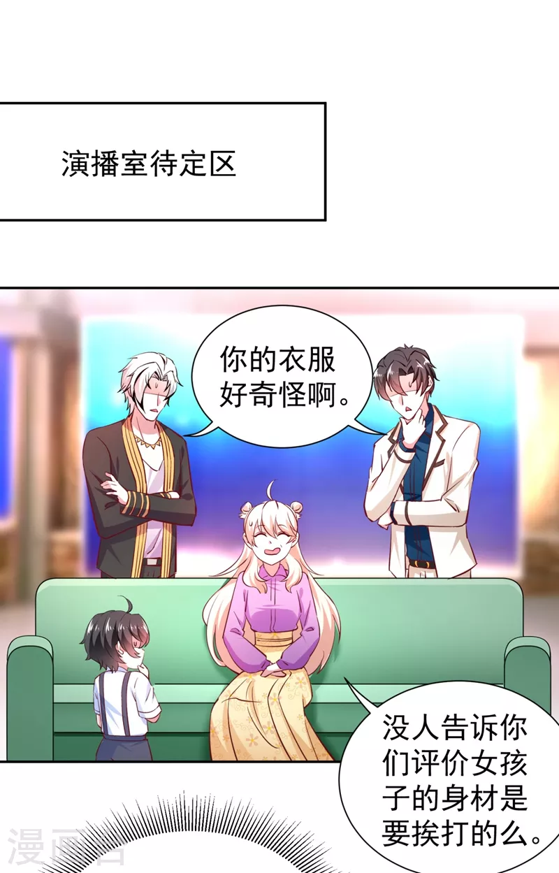 现代篇29 勇敢的直播人，冲鸭！16