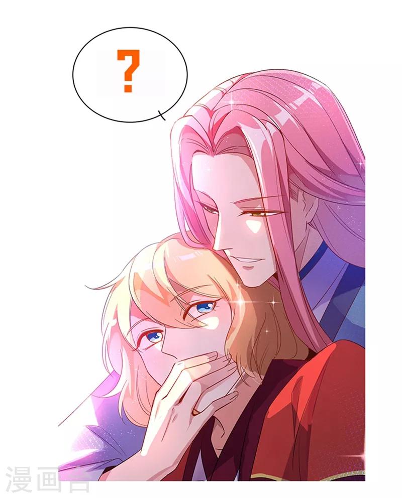 第45话 两组CP碰面了38