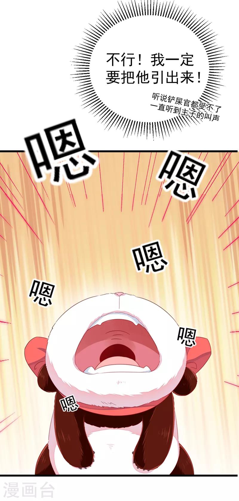第13话 一起被雷劈？16