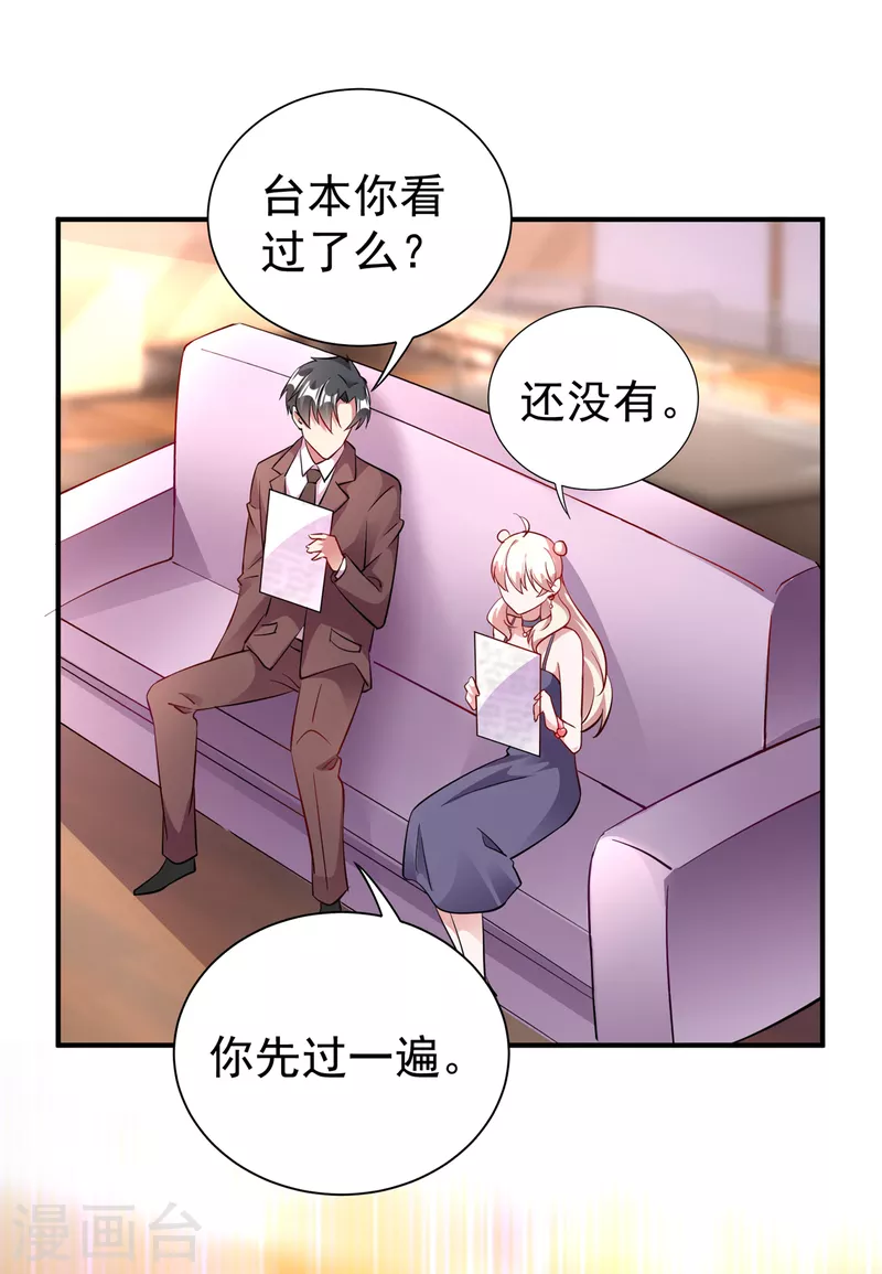 现代篇11 夜影帝的私人辅导~4