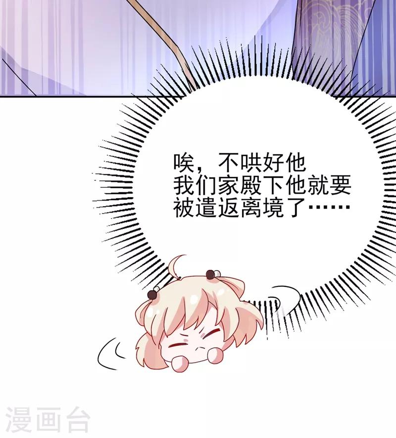 第40话 男人心海底针9