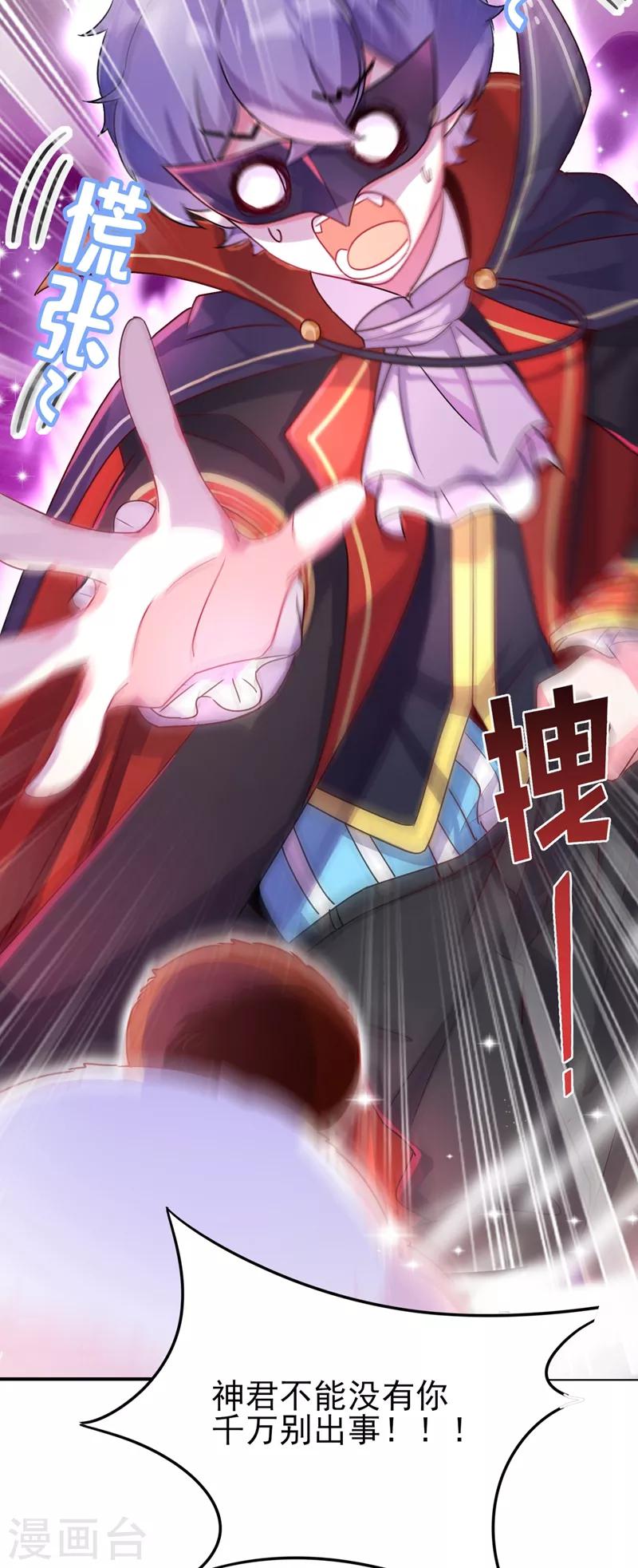 第41话 恶毒的太后19