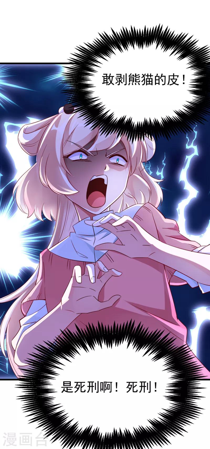 第5话 本王该怎么惩罚你？15