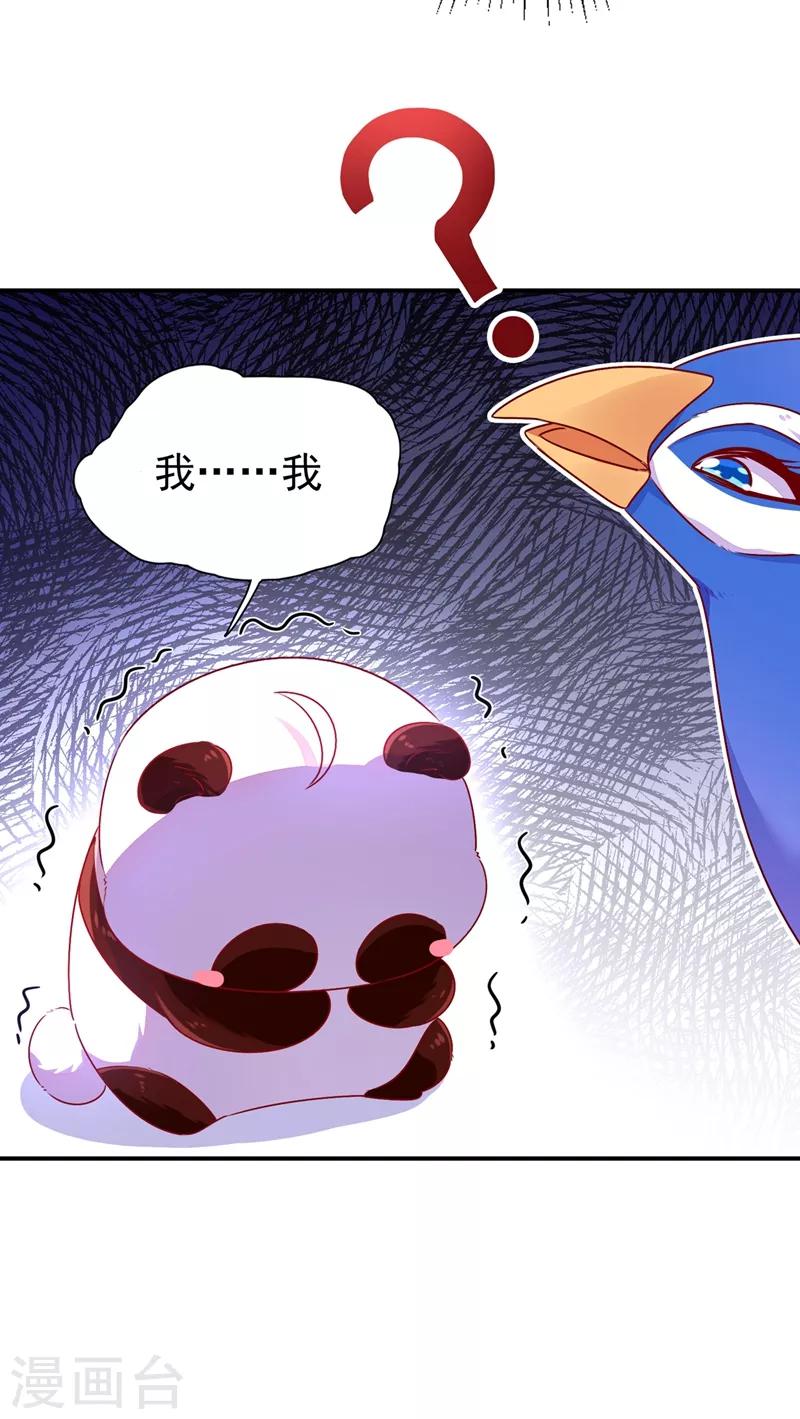 第39话 七天包退5