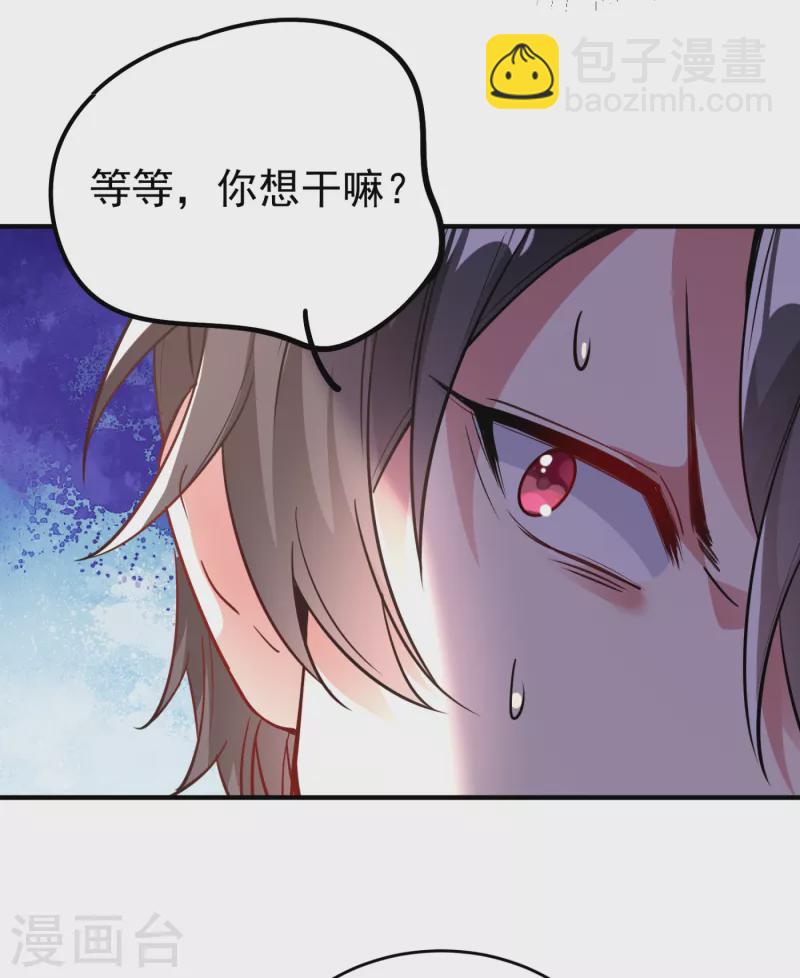 现代篇22 他背后真的没疤！26