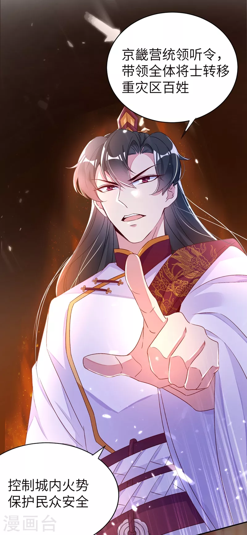 第55话 晴天霹雳背后的阴谋20