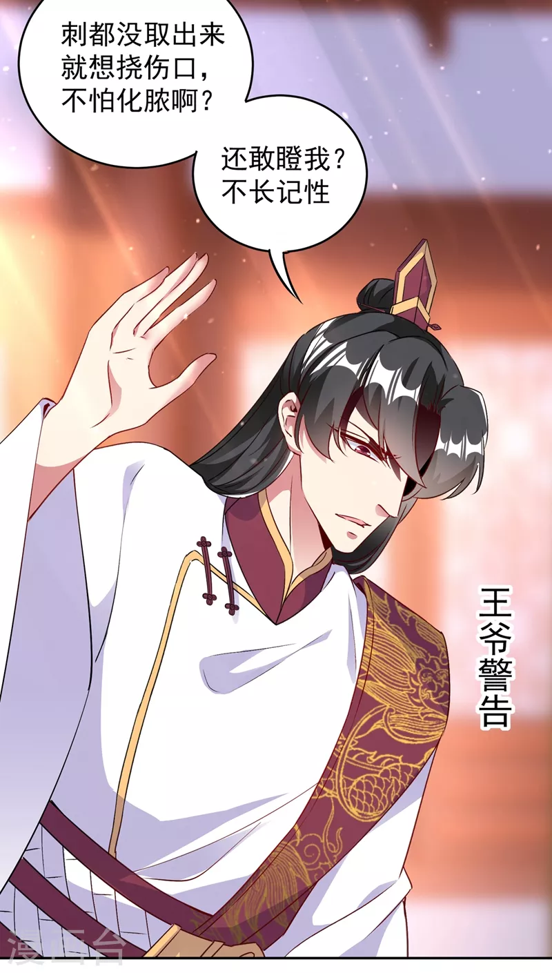 番外1 被蜜蜂蛰了的那点事儿21