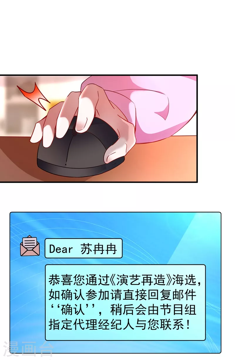 现代篇56 新经纪人入职2