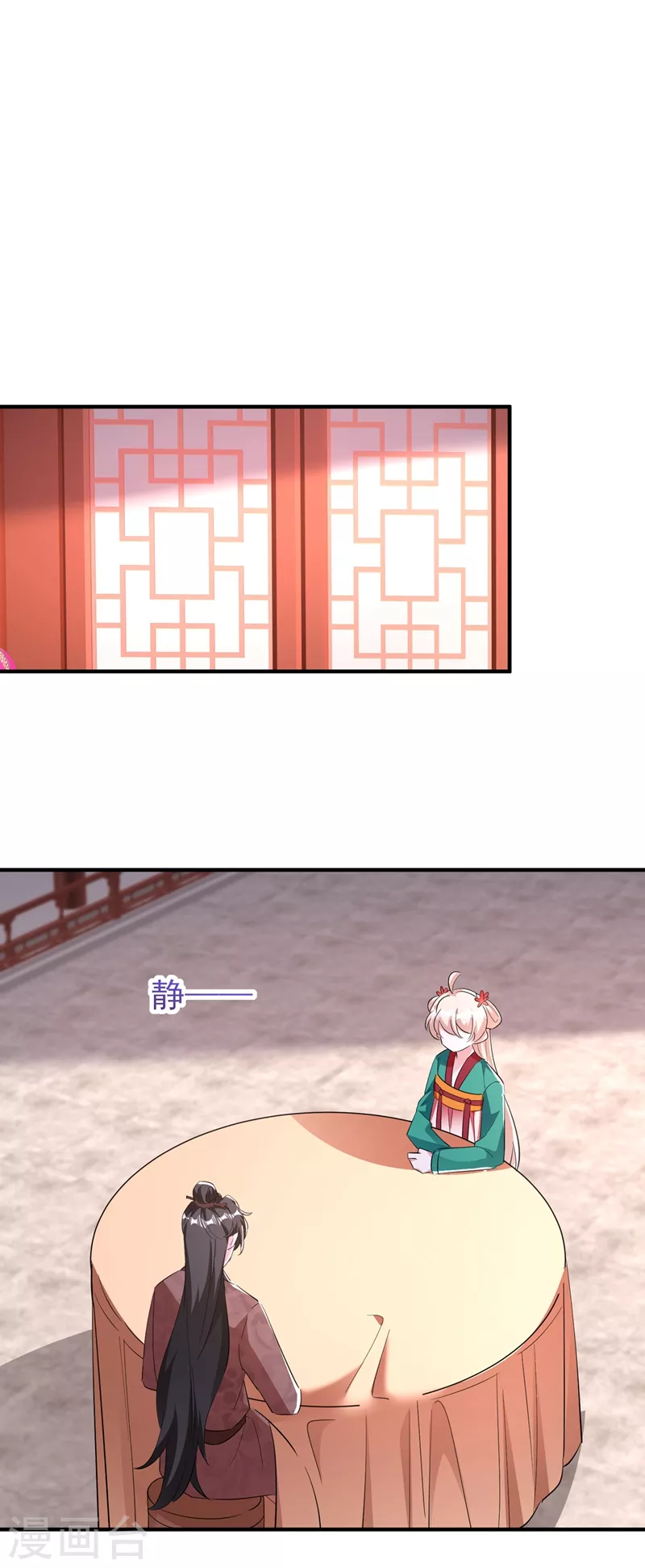 现代篇121 划清界限17