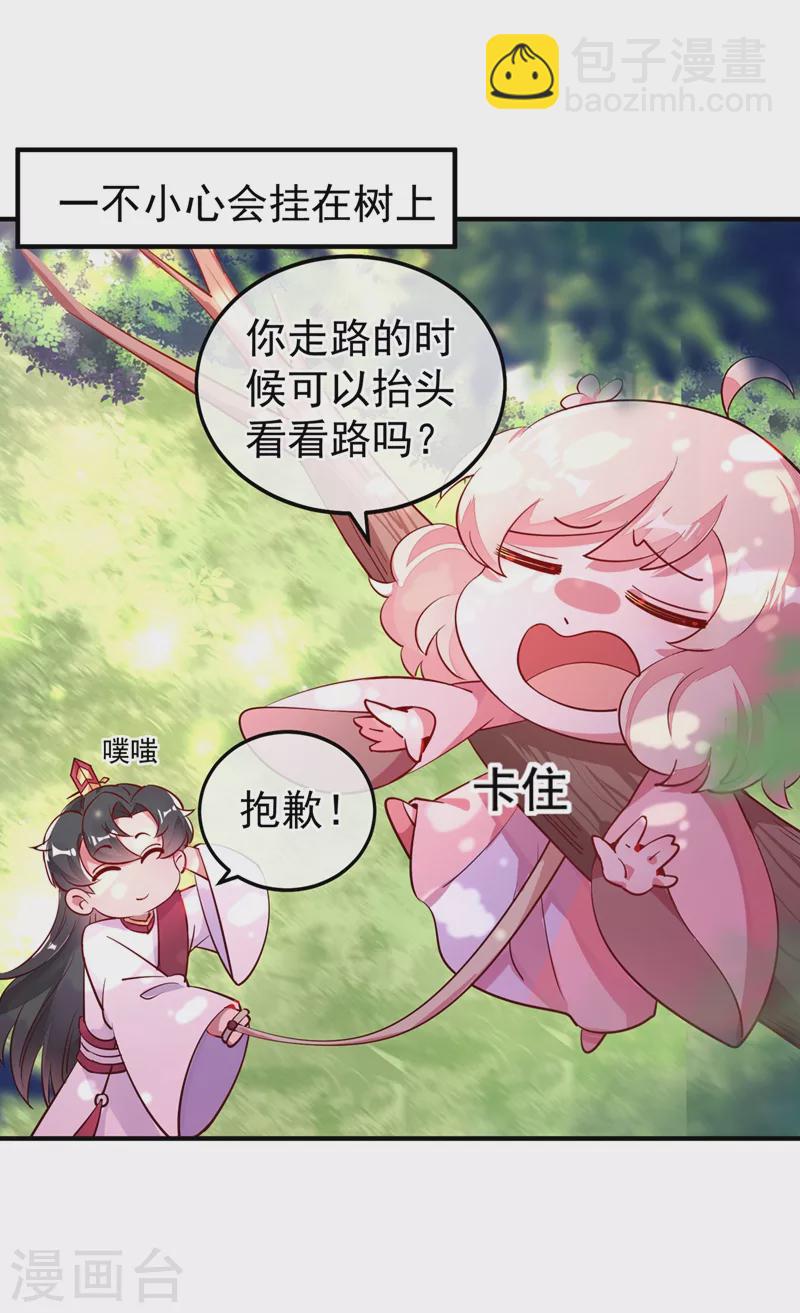 第73话 女孩子，应该怎么追5