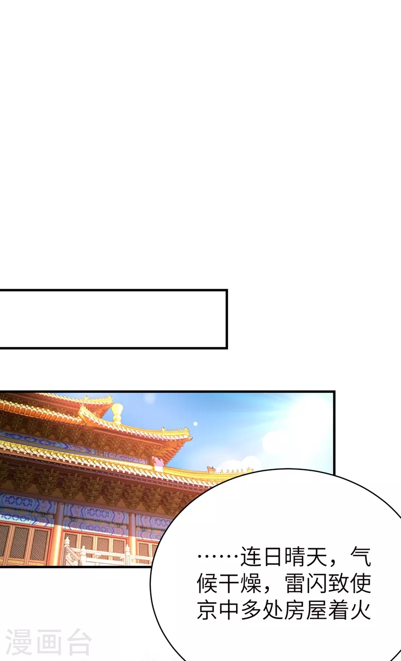 第55话 晴天霹雳背后的阴谋14