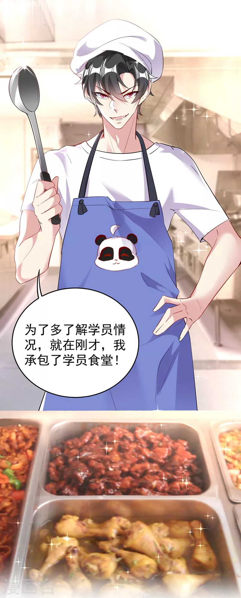 现代篇64 你怎么会在这里？！28
