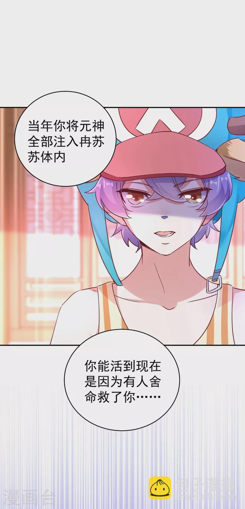 第78话 这个礼物，你喜欢吗？1