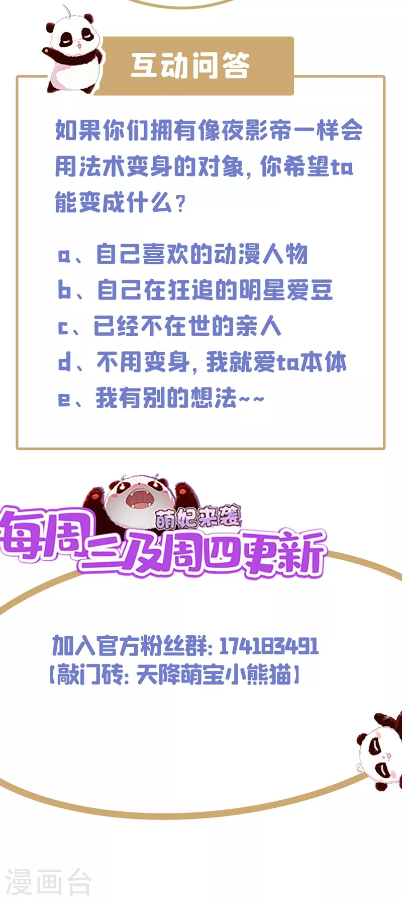 现代篇87 不愧是影帝！33