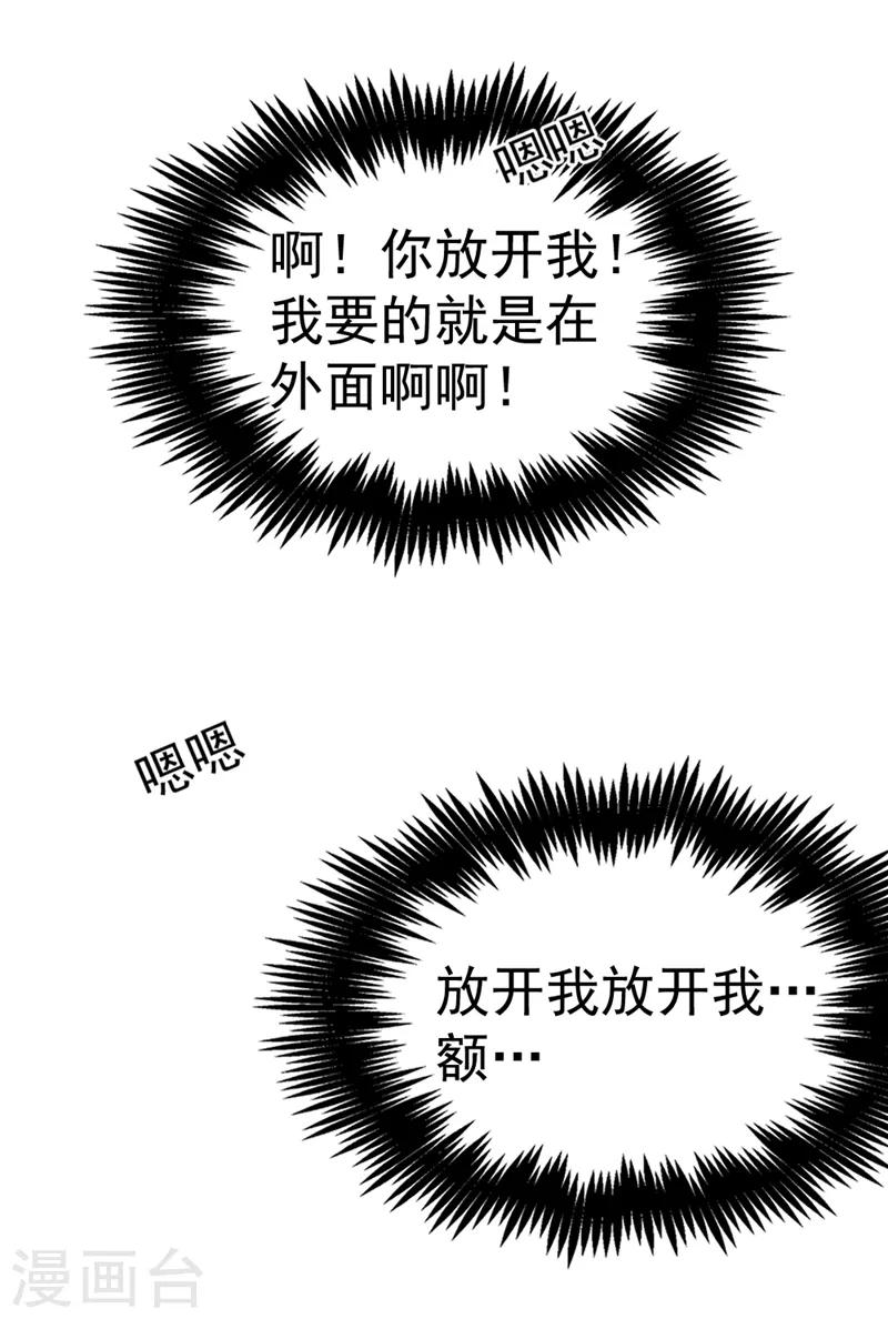 第13话 一起被雷劈？7