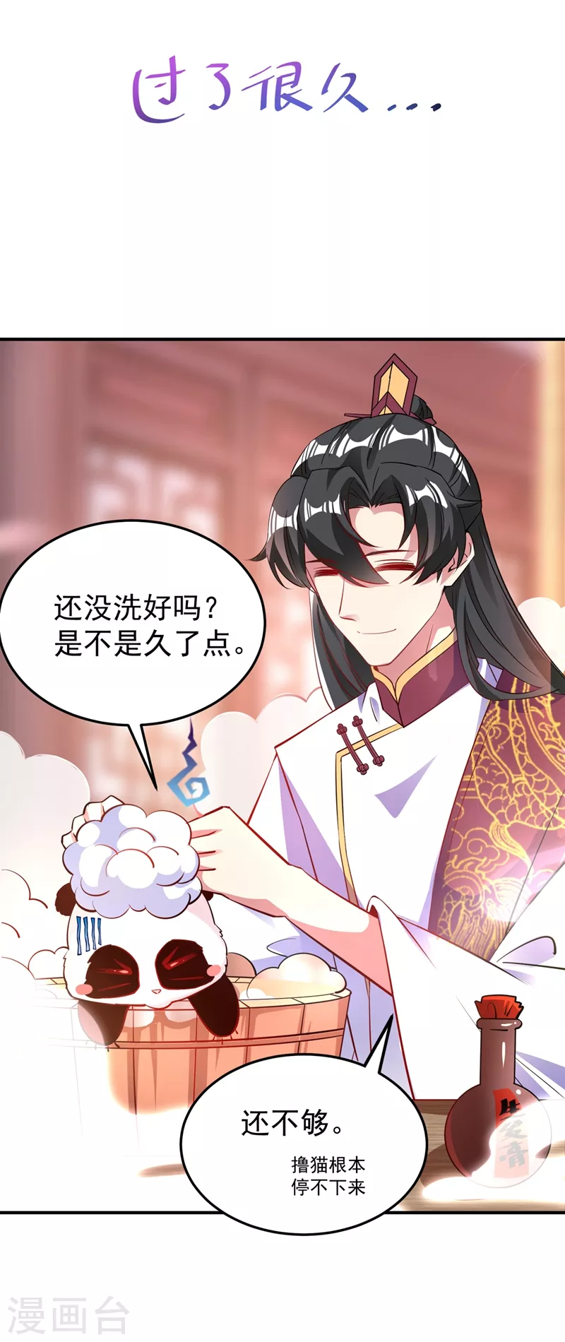 番外3 秃头那点事儿34