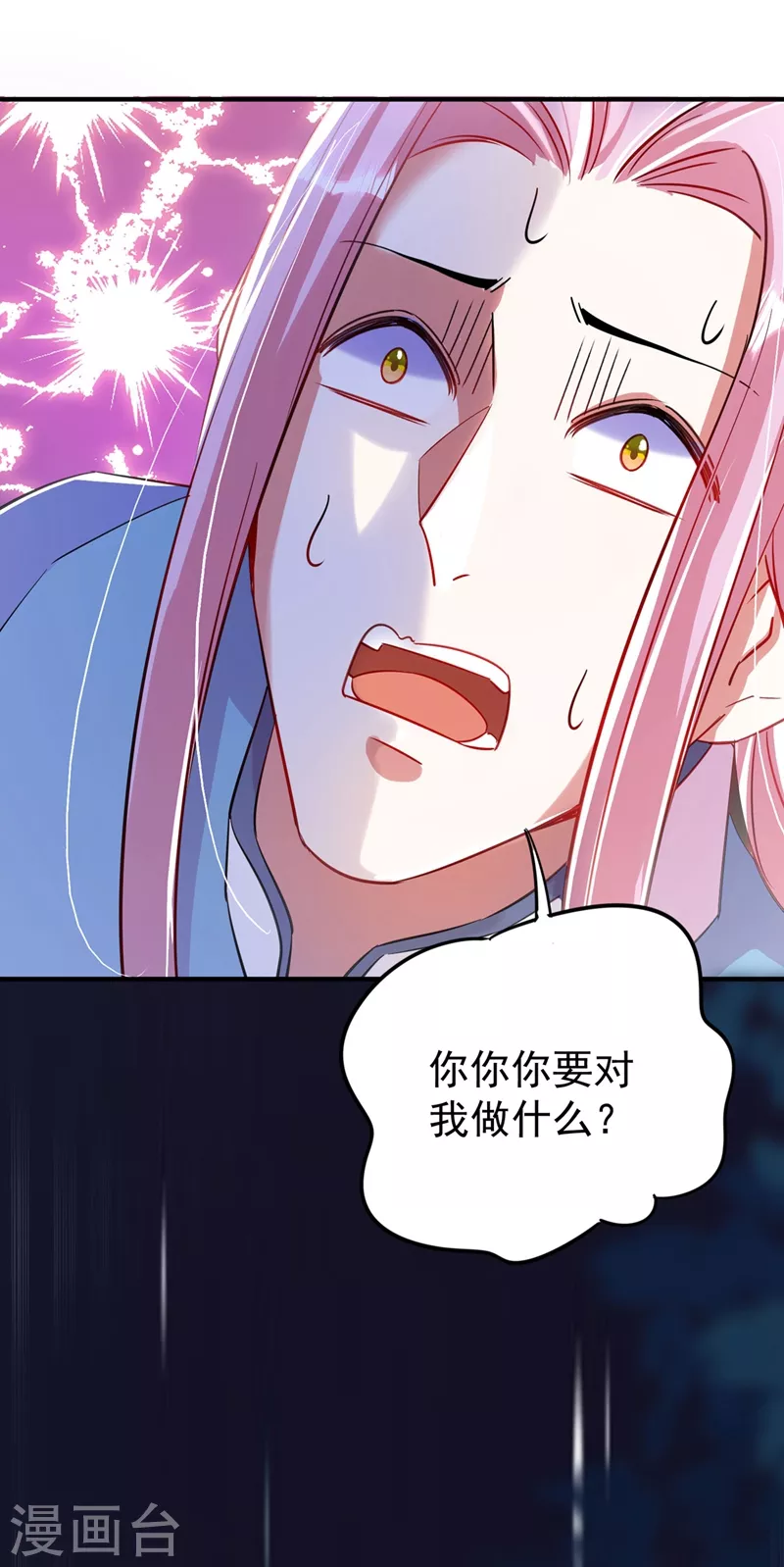 现代篇57 明庭登场27